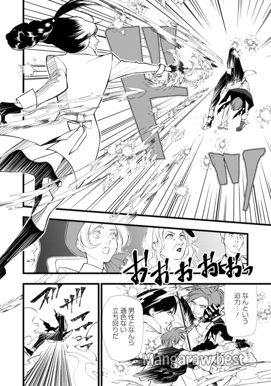 どクズな家族と別れる方法 天才の姉は実はダメ女。無能と言われた妹は救国の魔導士だった 第23.2話 - Page 10