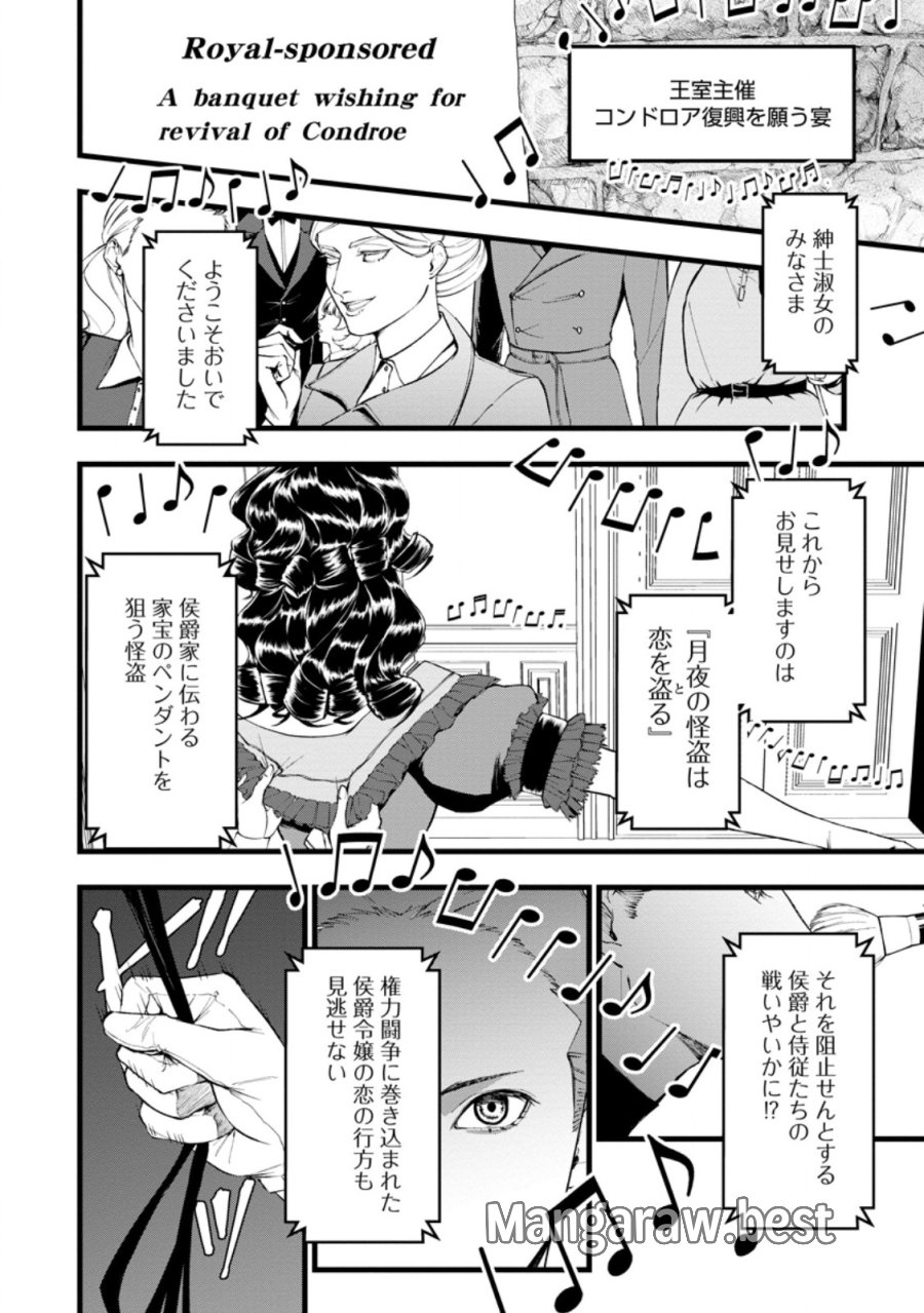どクズな家族と別れる方法 天才の姉は実はダメ女。無能と言われた妹は救国の魔導士だった 第23.2話 - Page 2