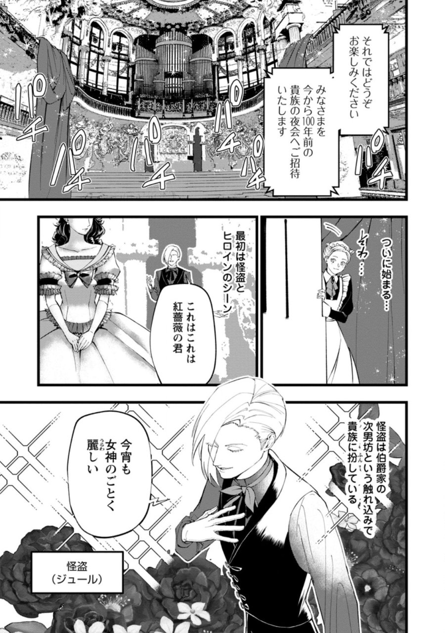 どクズな家族と別れる方法 天才の姉は実はダメ女。無能と言われた妹は救国の魔導士だった 第23.2話 - Page 3