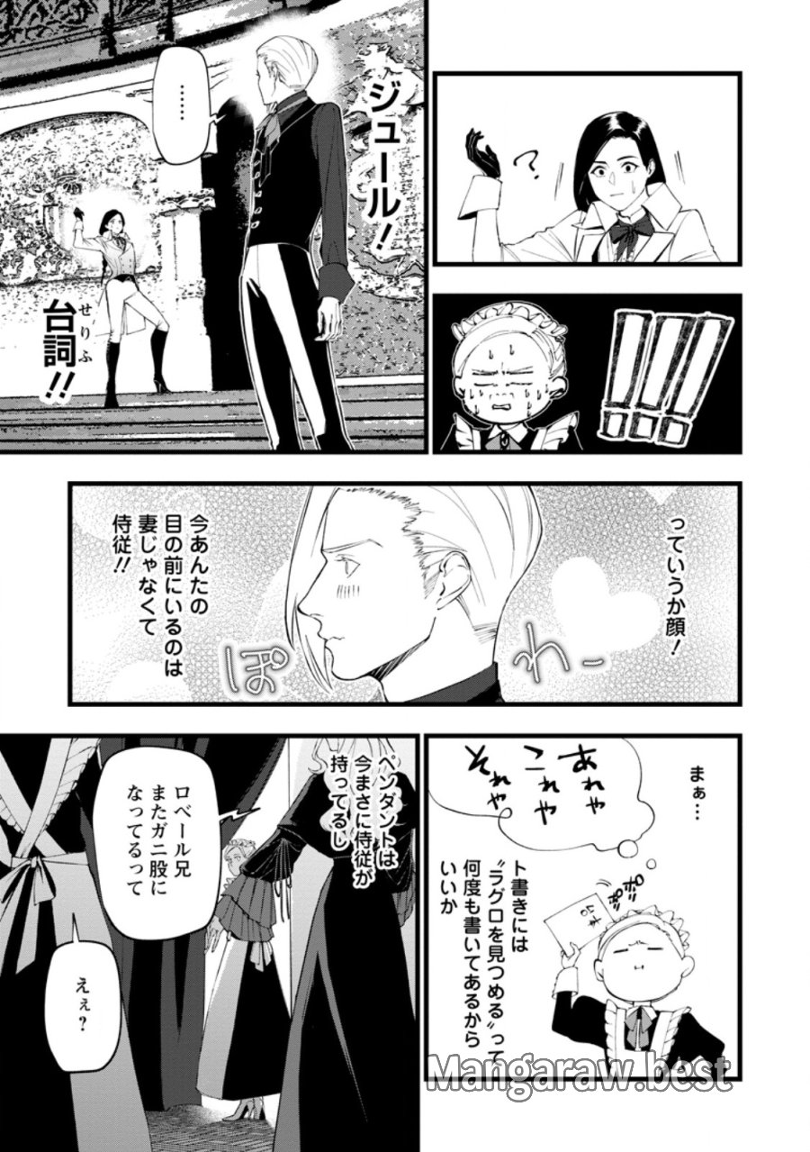 どクズな家族と別れる方法 天才の姉は実はダメ女。無能と言われた妹は救国の魔導士だった 第23.2話 - Page 7