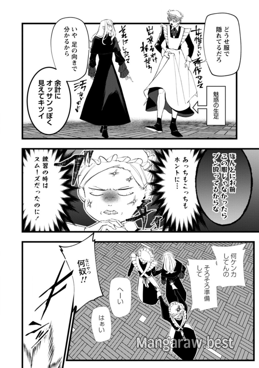 どクズな家族と別れる方法 天才の姉は実はダメ女。無能と言われた妹は救国の魔導士だった 第23.2話 - Page 8