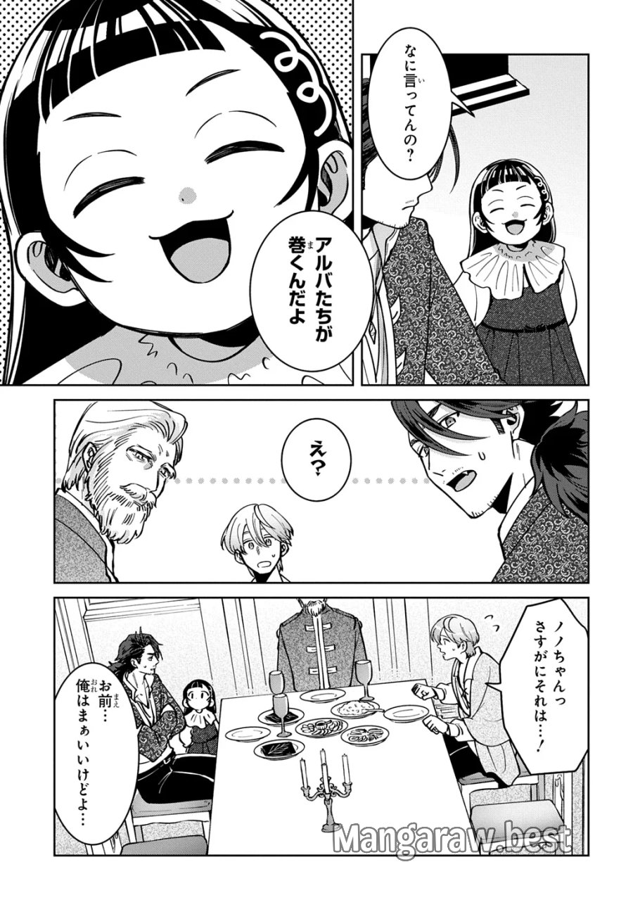 狼とランドセル～S級採集家と転生娘のダンジョンご飯～ 第7.2話 - Page 3