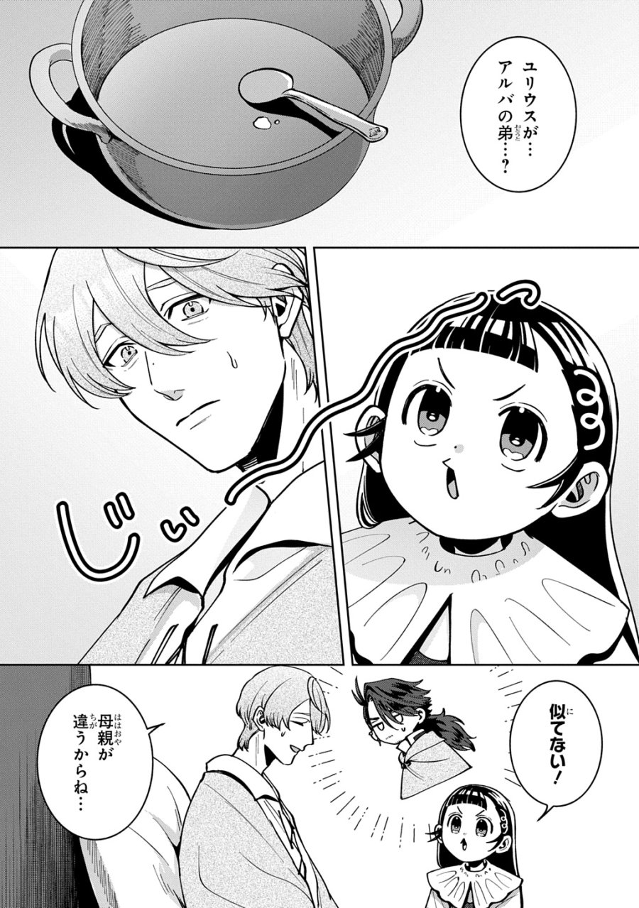 狼とランドセル～S級採集家と転生娘のダンジョンご飯～ 第7.1話 - Page 1