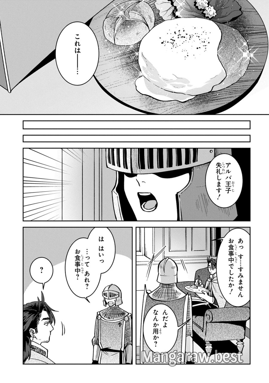 狼とランドセル～S級採集家と転生娘のダンジョンご飯～ 第7.1話 - Page 15