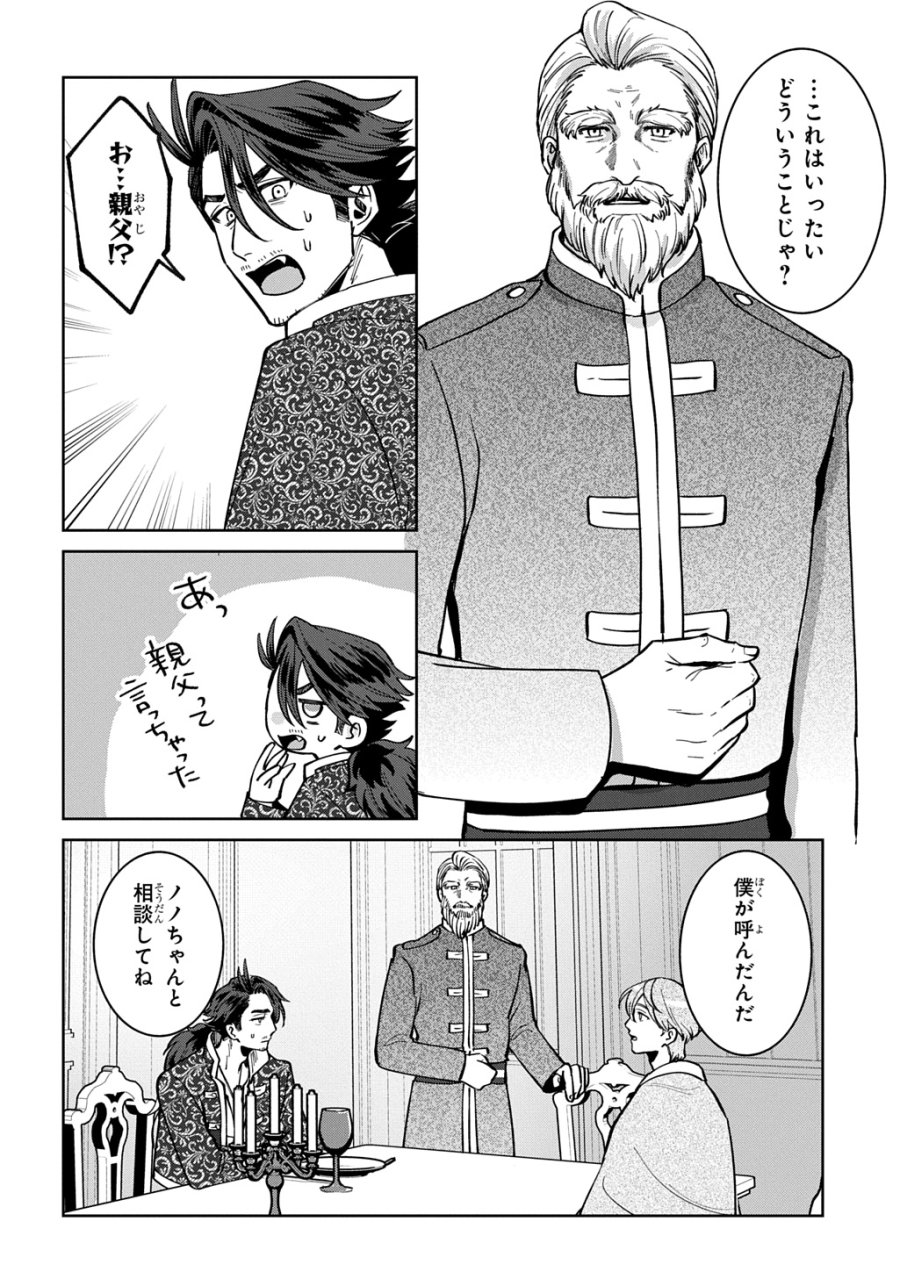 狼とランドセル～S級採集家と転生娘のダンジョンご飯～ 第7.1話 - Page 22
