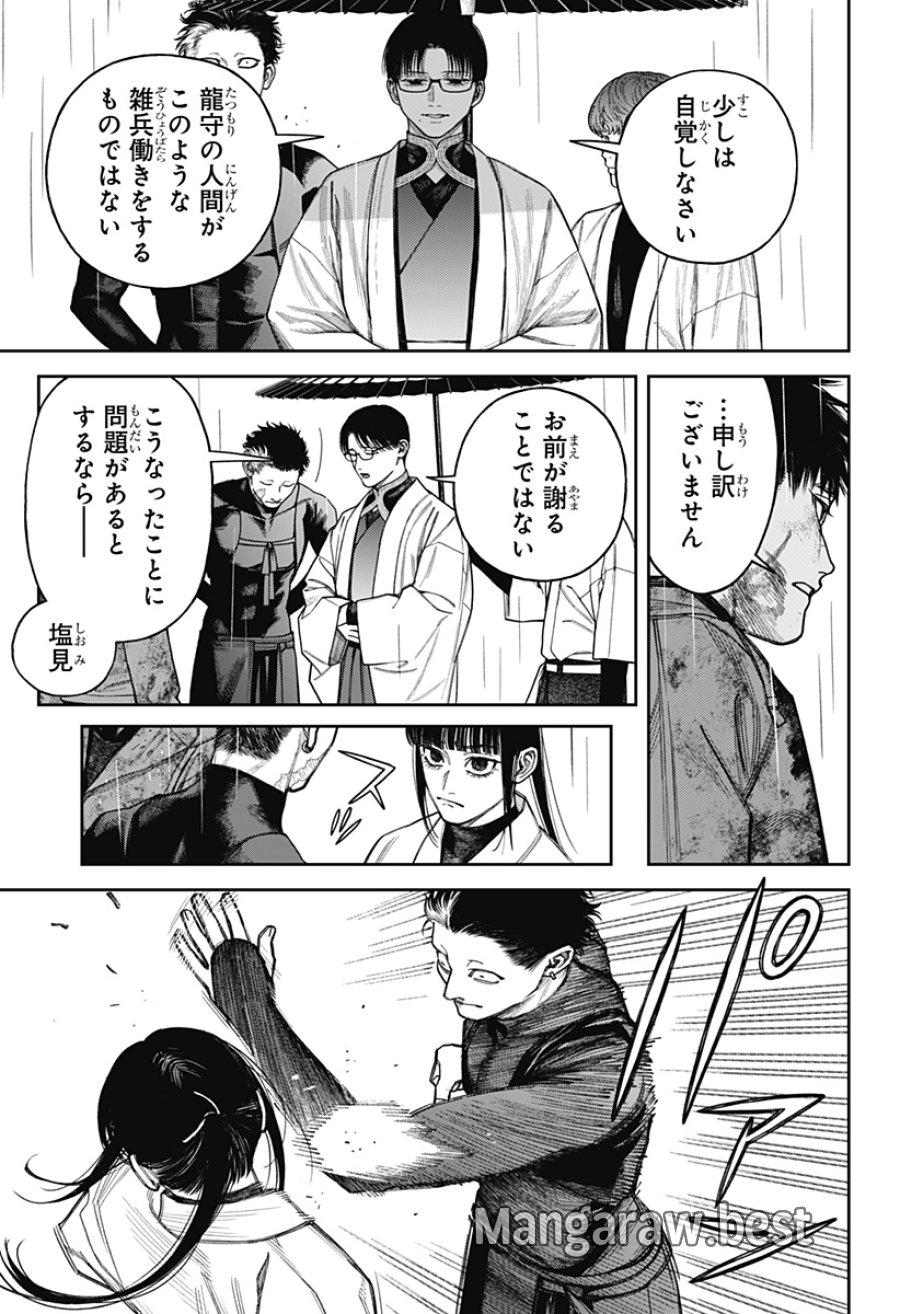天傍台閣 第24話 - Page 5