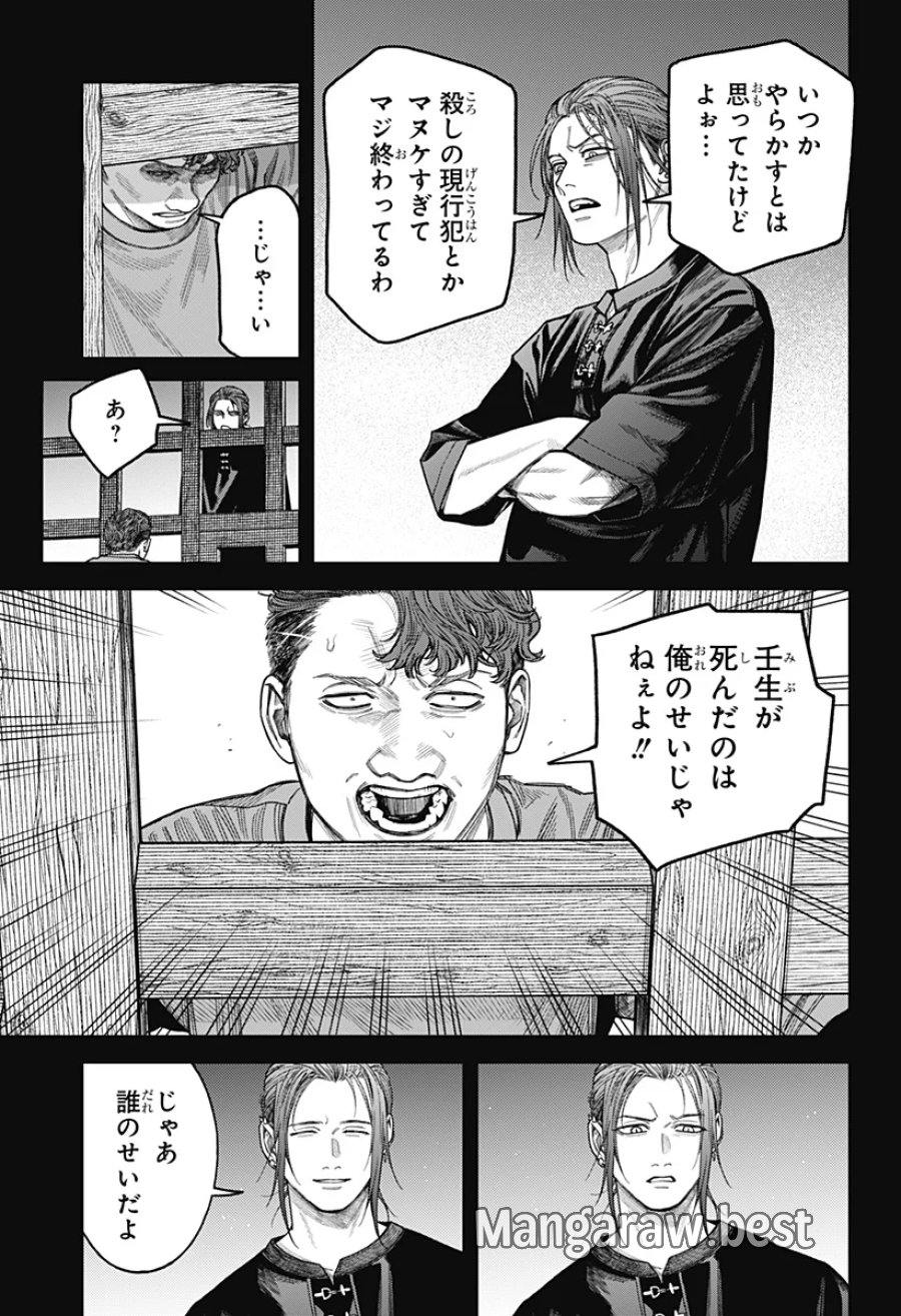 天傍台閣 第25話 - Page 13