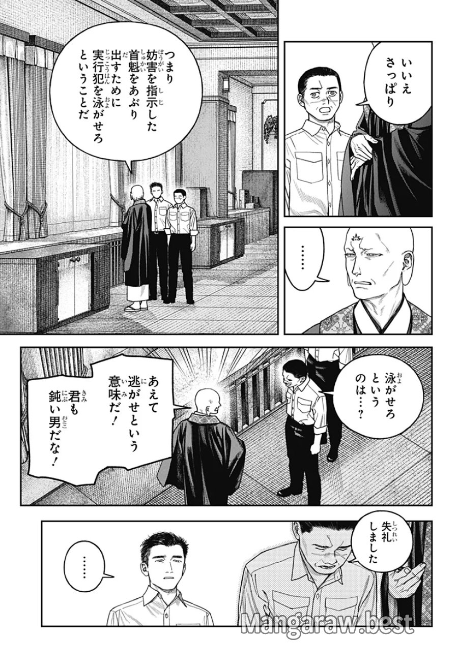 天傍台閣 第25話 - Page 3