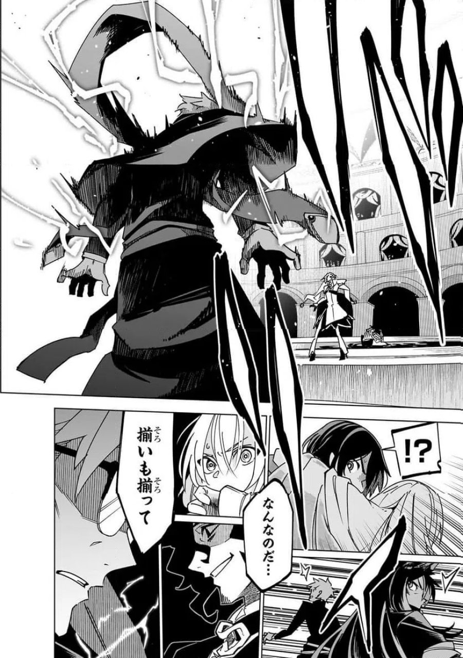 異世界迷宮の最深部を目指そう 第45.2話 - Trang 1