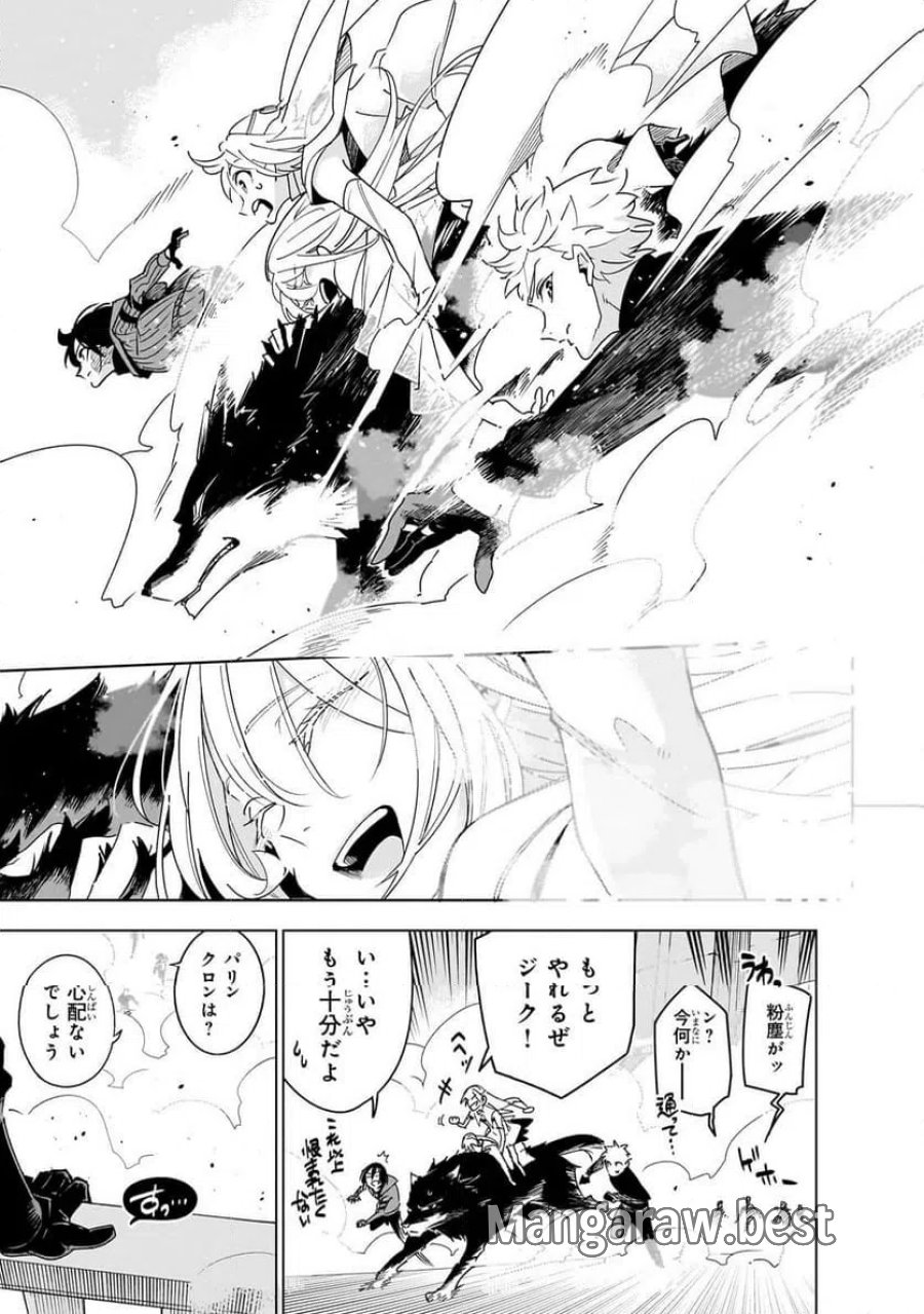 異世界迷宮の最深部を目指そう 第45.2話 - Trang 10