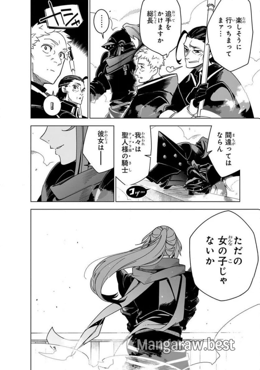 異世界迷宮の最深部を目指そう 第45.2話 - Trang 11