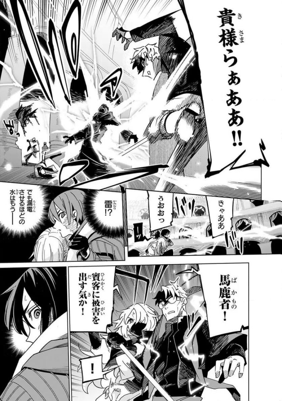 異世界迷宮の最深部を目指そう 第45.2話 - Trang 2