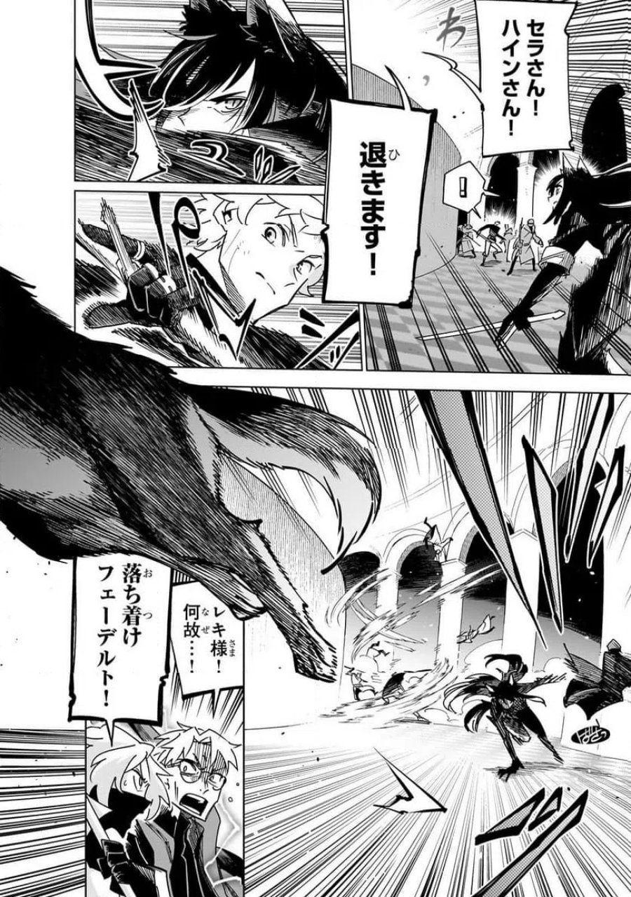異世界迷宮の最深部を目指そう 第45.2話 - Trang 3
