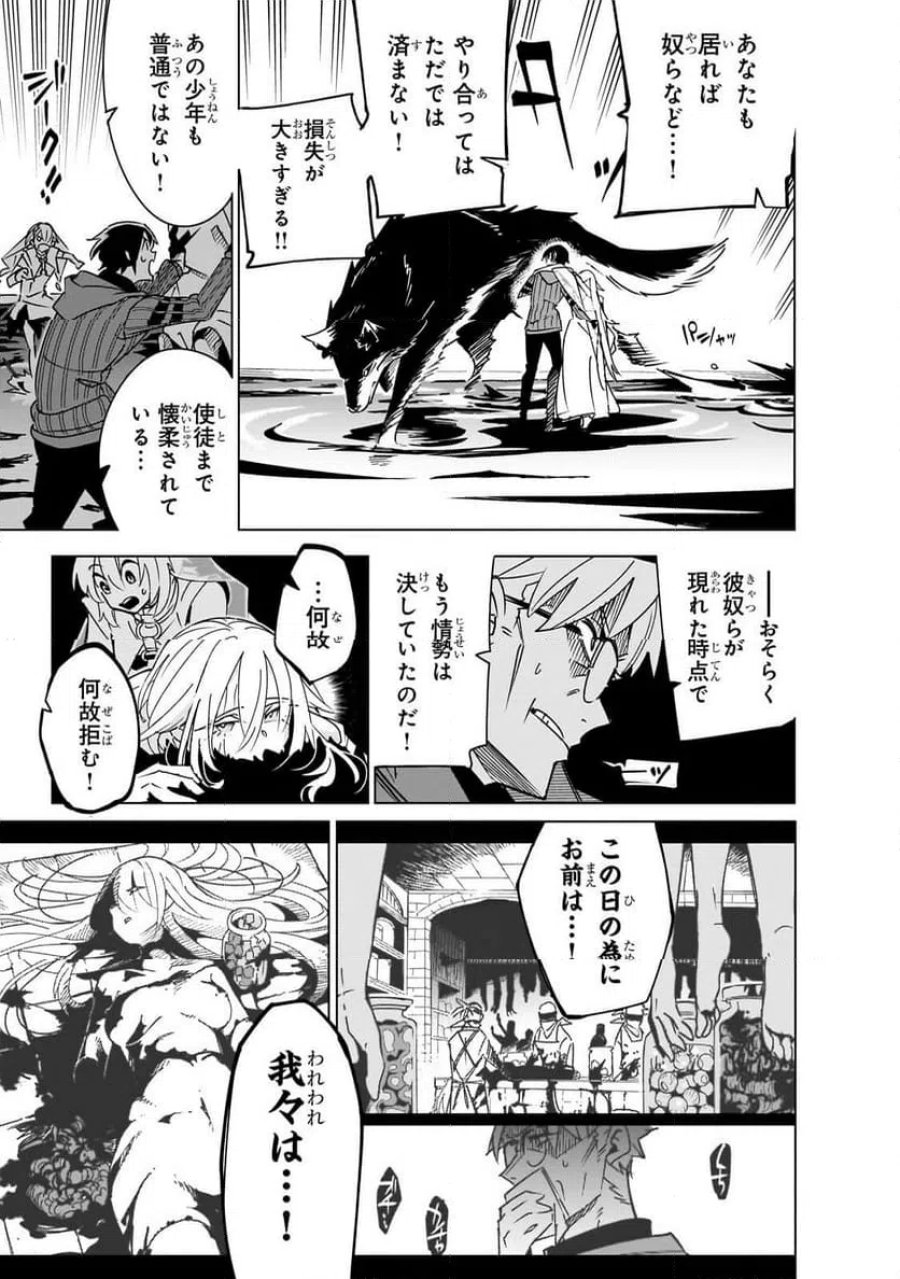 異世界迷宮の最深部を目指そう 第45.2話 - Trang 4