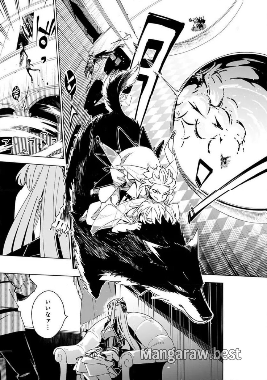 異世界迷宮の最深部を目指そう 第45.2話 - Trang 6