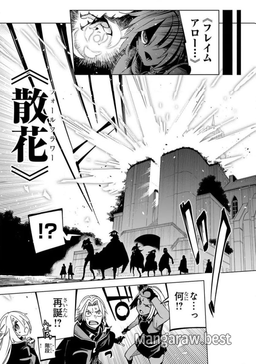 異世界迷宮の最深部を目指そう 第45.2話 - Trang 8