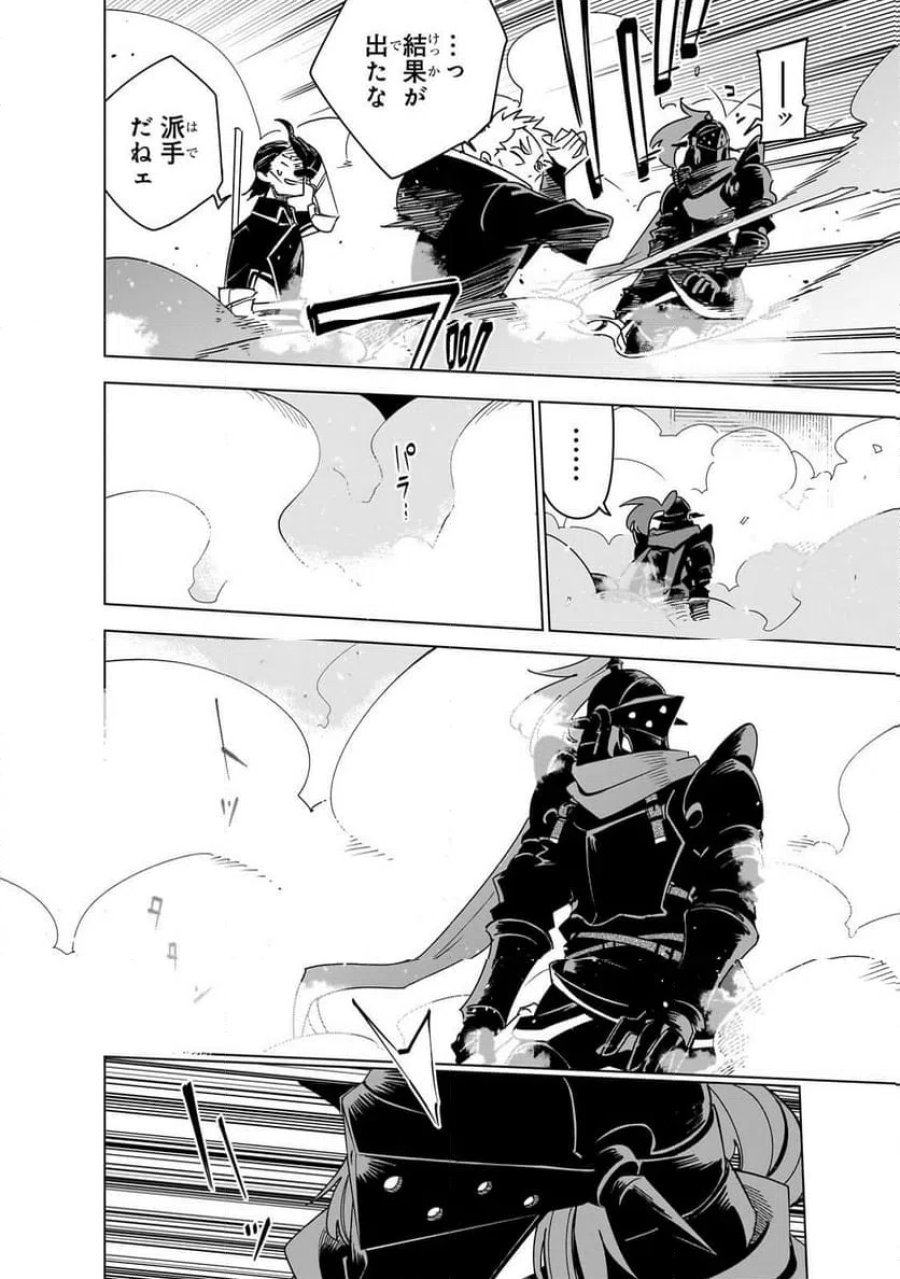異世界迷宮の最深部を目指そう 第45.2話 - Trang 9