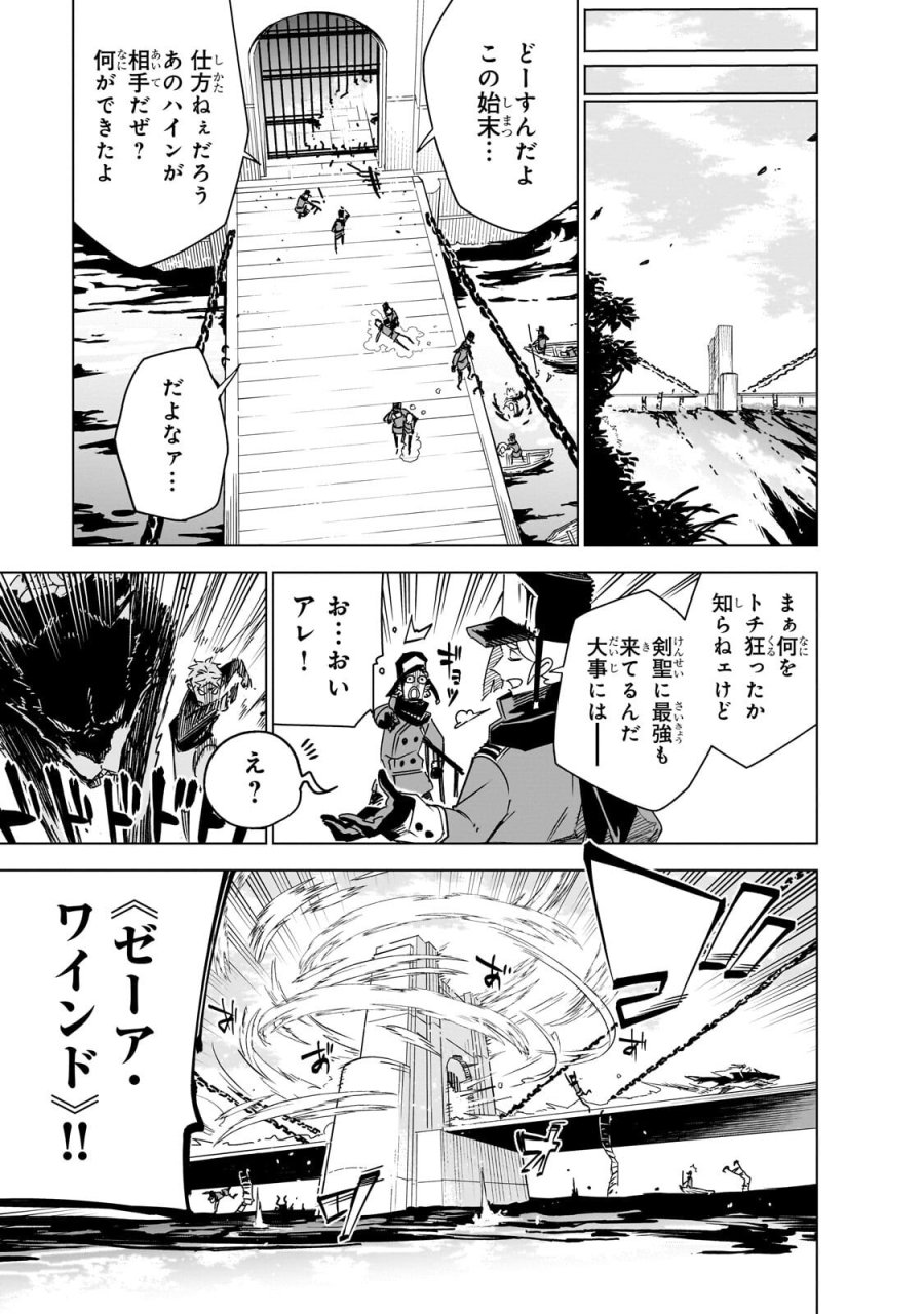 異世界迷宮の最深部を目指そう 第45.3話 - Page 1