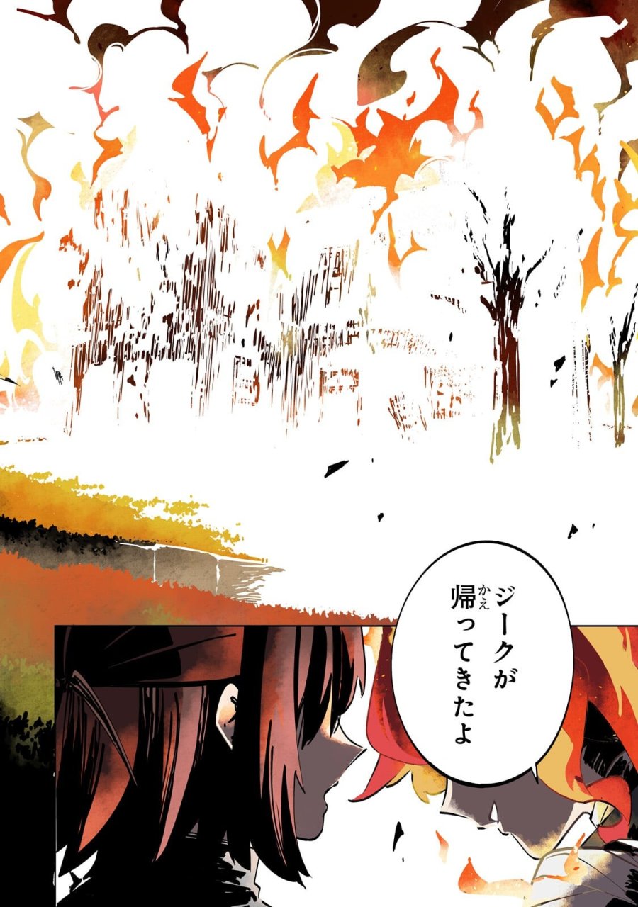 異世界迷宮の最深部を目指そう 第45.3話 - Page 10