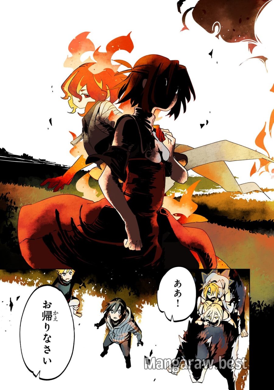 異世界迷宮の最深部を目指そう 第45.3話 - Page 11