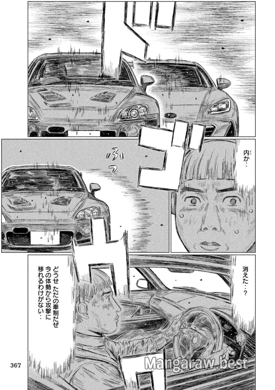 昴と彗星 第36話 - Page 11