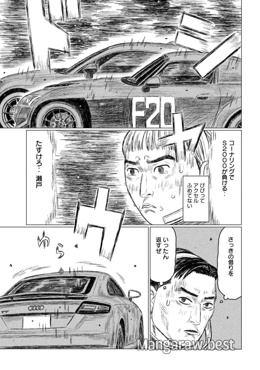 昴と彗星 第36話 - Page 15