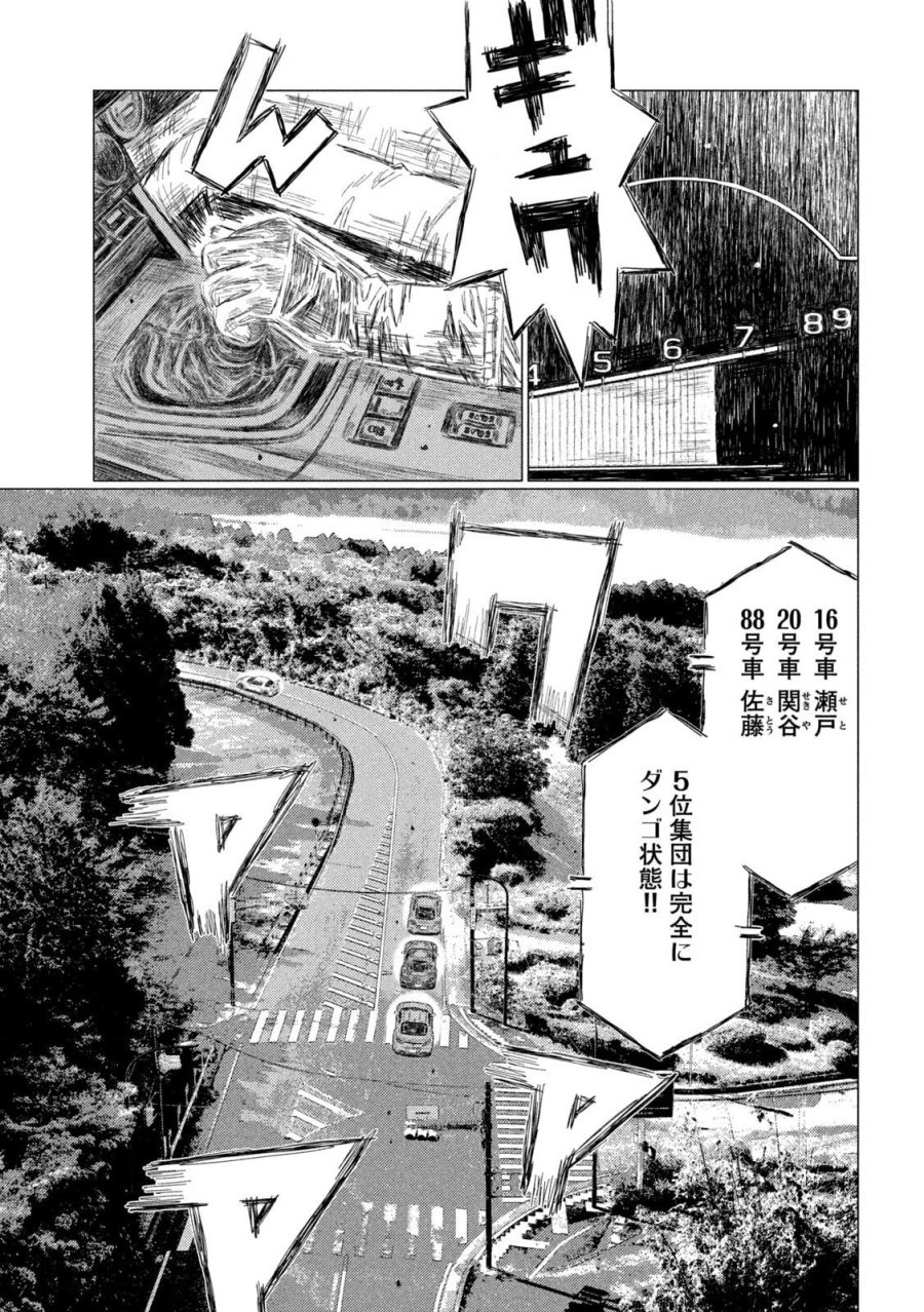 昴と彗星 第36話 - Page 9