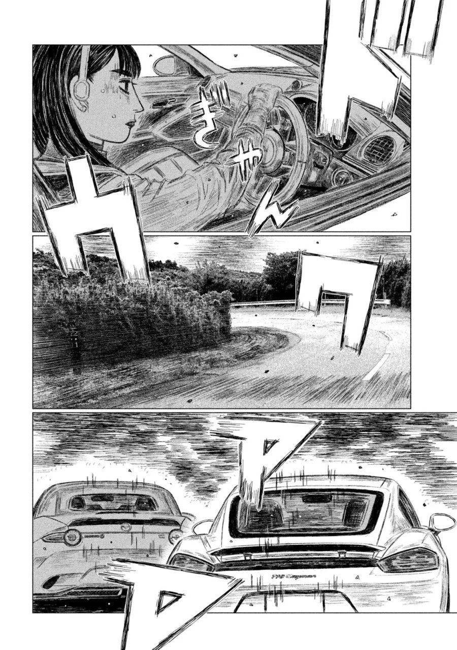 昴と彗星 第40話 - Page 8