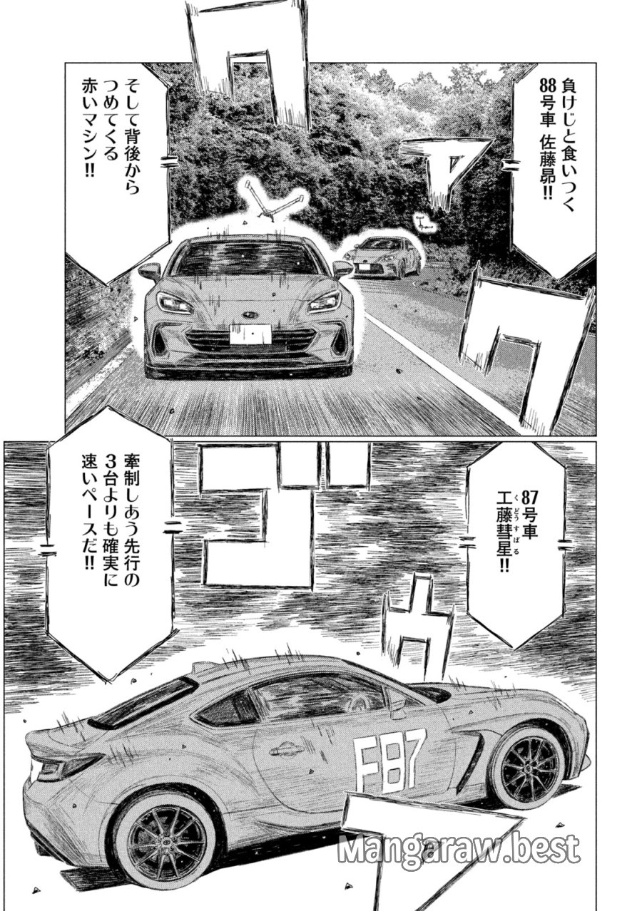昴と彗星 第39話 - Page 13