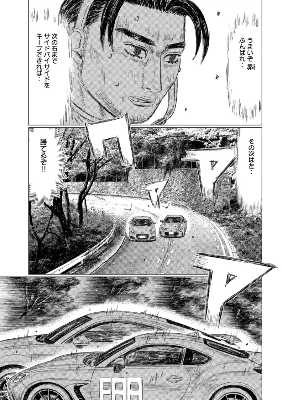 昴と彗星 第35話 - Trang 3