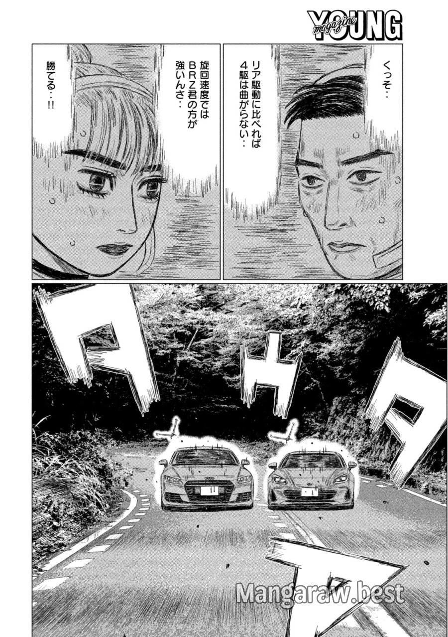 昴と彗星 第35話 - Trang 4