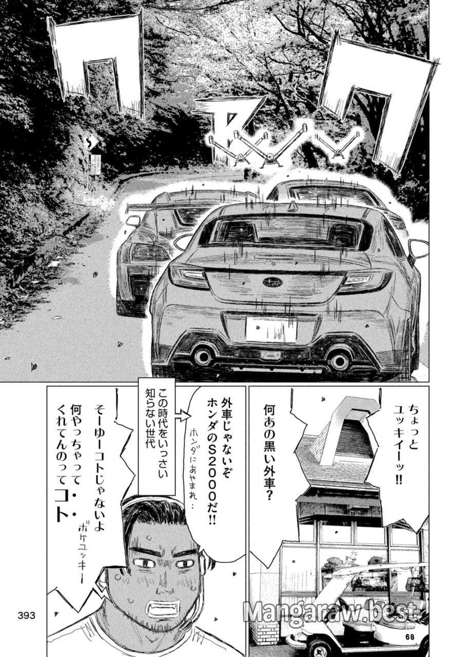 昴と彗星 第35話 - Trang 9