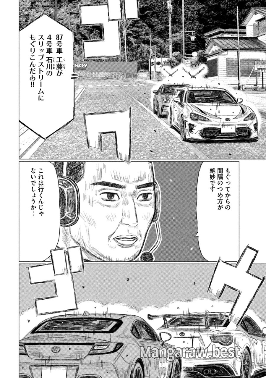 昴と彗星 第38話 - Page 12
