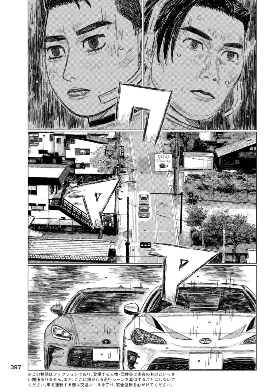 昴と彗星 第38話 - Page 13