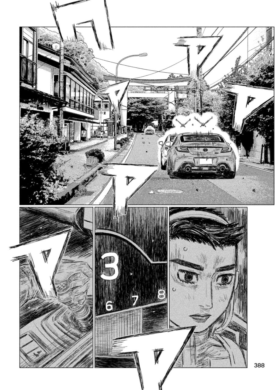 昴と彗星 第38話 - Page 4