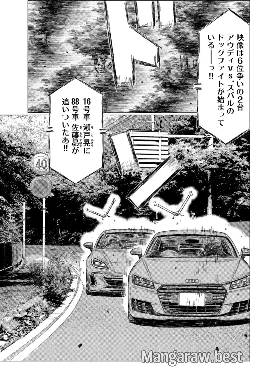 昴と彗星 第34話 - Trang 13