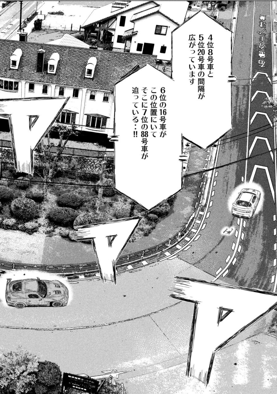 昴と彗星 第34話 - Trang 6
