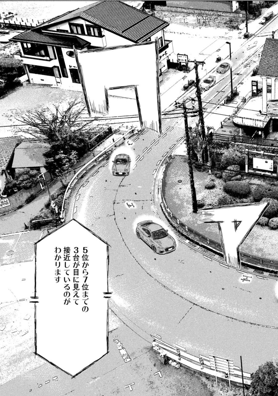 昴と彗星 第34話 - Trang 7