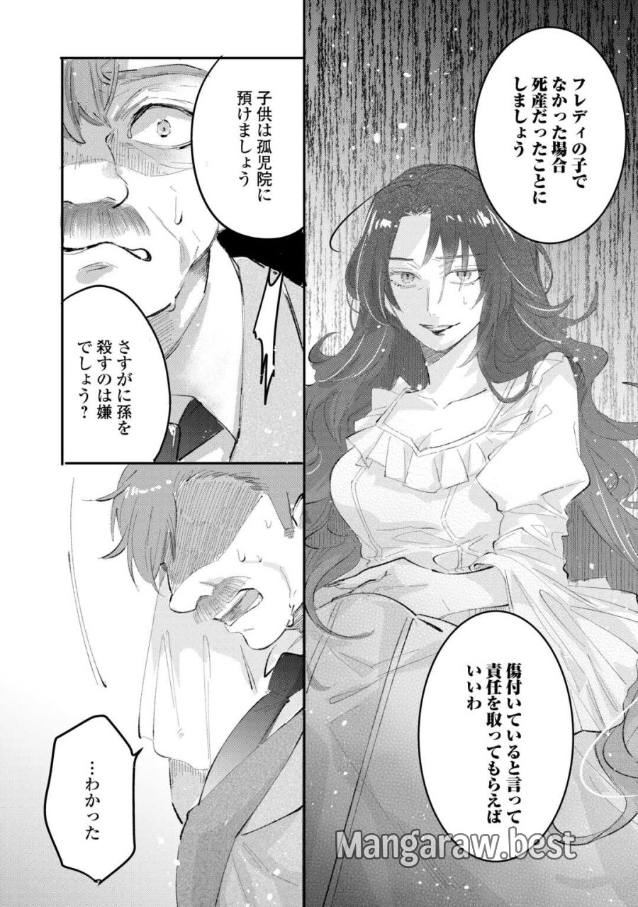 うたた寝している間に運命が変わりました。 第5.2話 - Trang 21