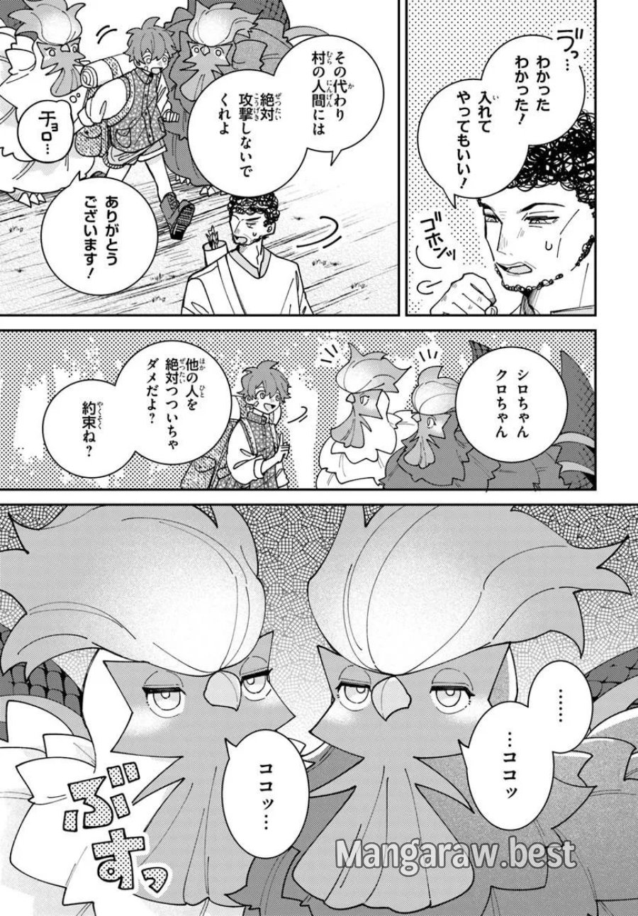 異世界旅はニワトリスと共に 第7.1話 - Trang 5