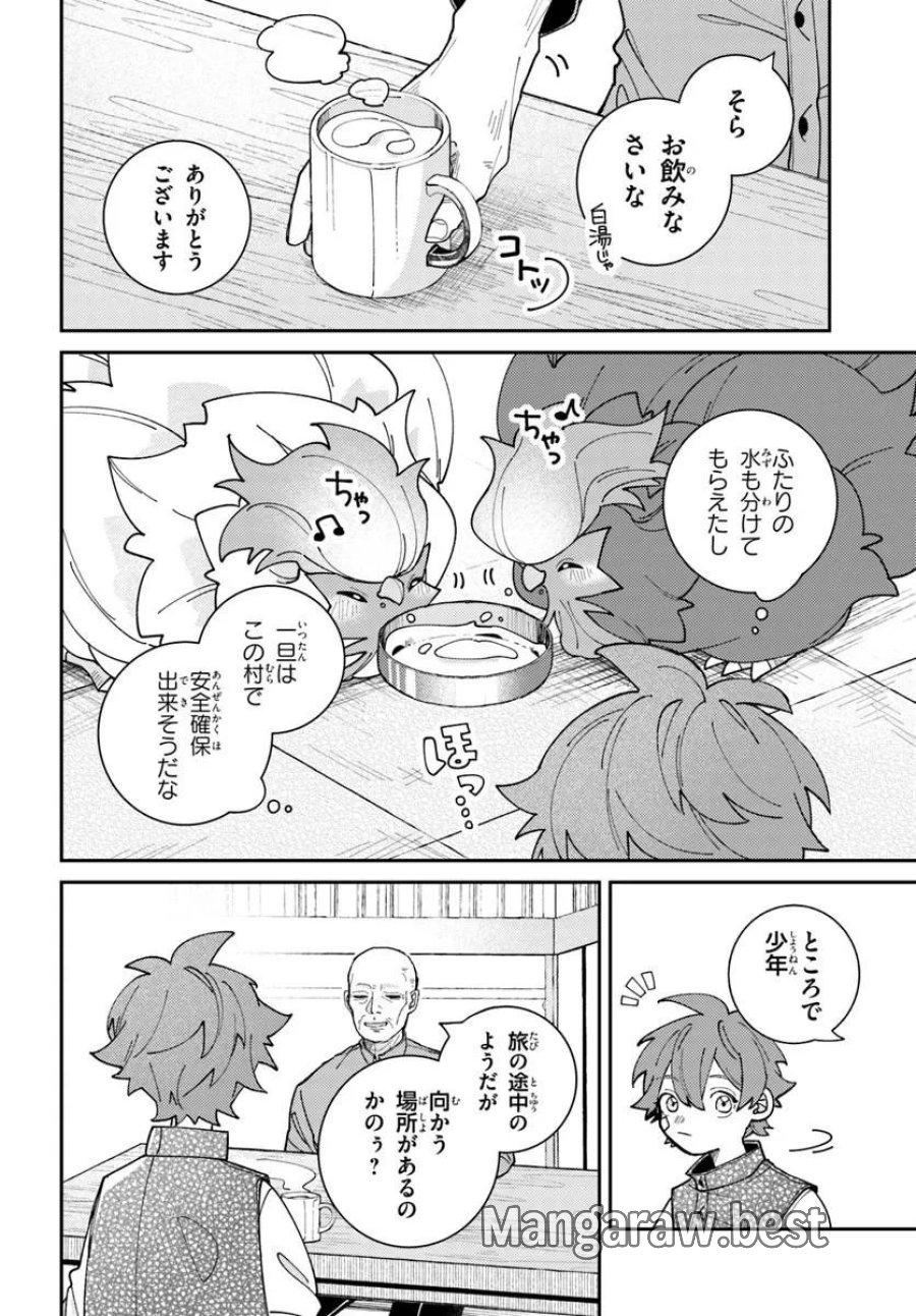 異世界旅はニワトリスと共に 第7.2話 - Page 1
