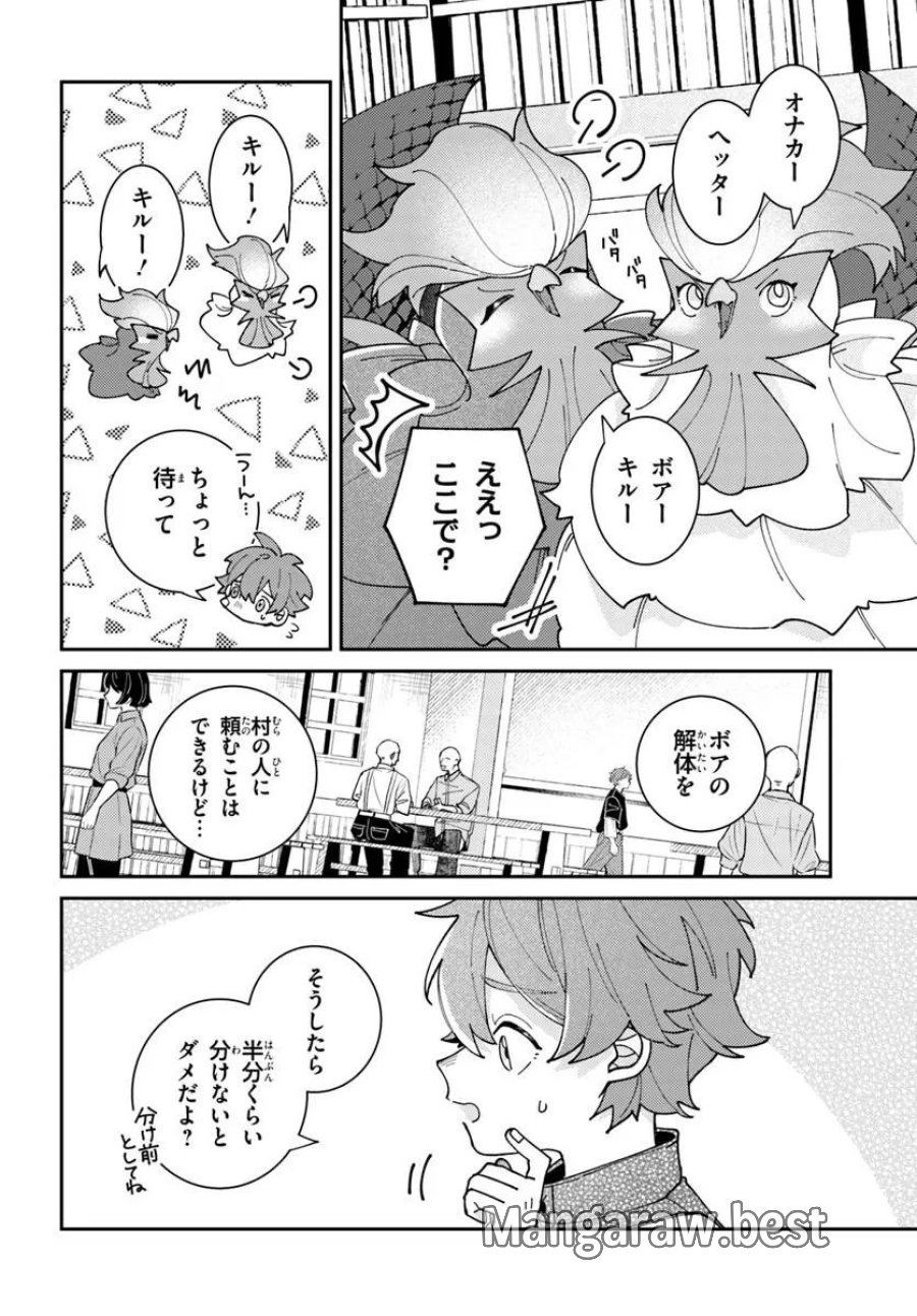 異世界旅はニワトリスと共に 第7.2話 - Page 3