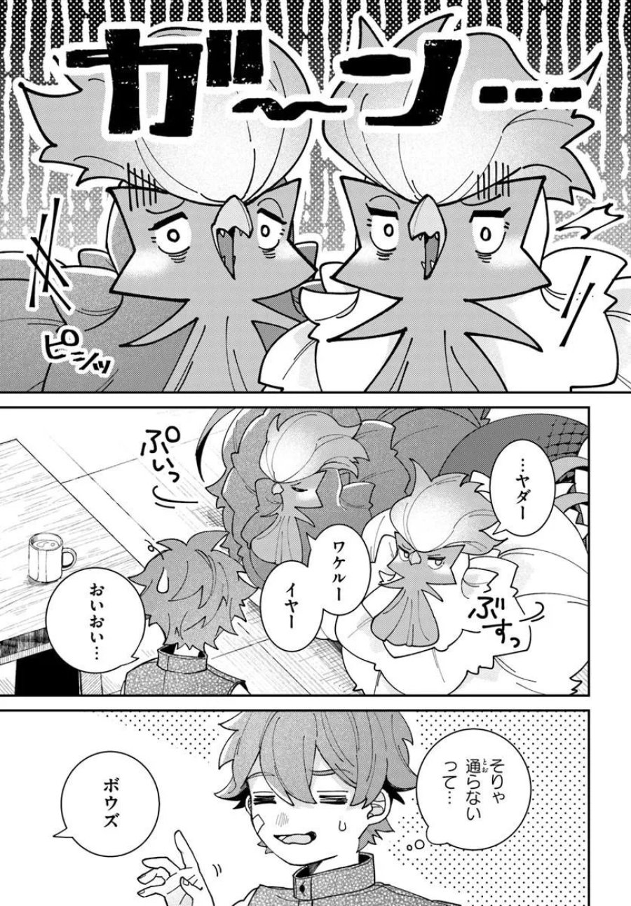 異世界旅はニワトリスと共に 第7.2話 - Page 4