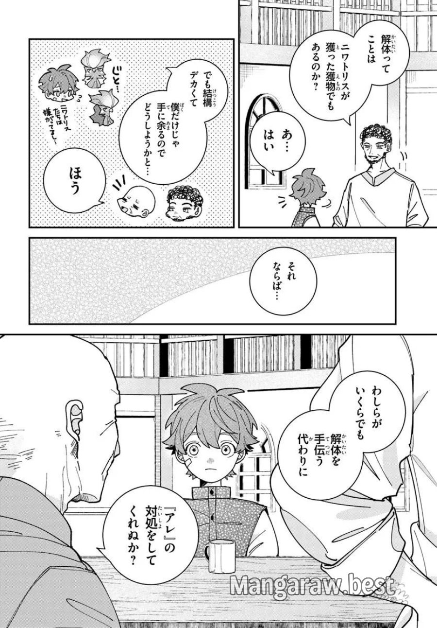 異世界旅はニワトリスと共に 第7.2話 - Page 5
