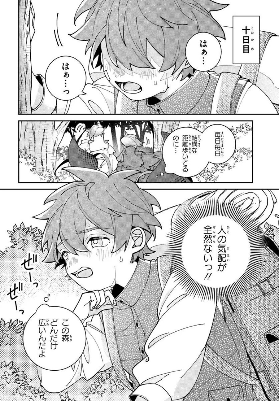 異世界旅はニワトリスと共に 第6.2話 - Trang 2