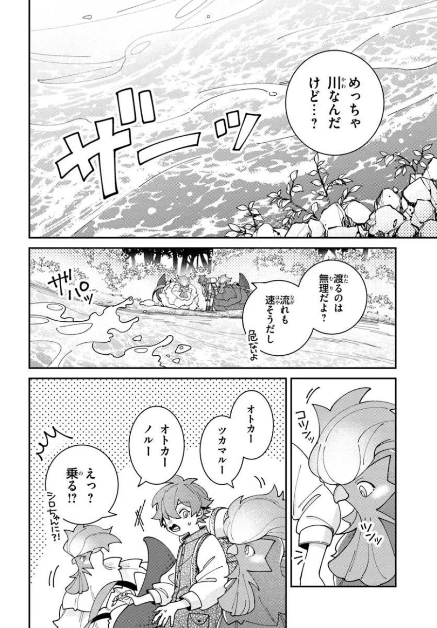 異世界旅はニワトリスと共に 第6.2話 - Trang 4