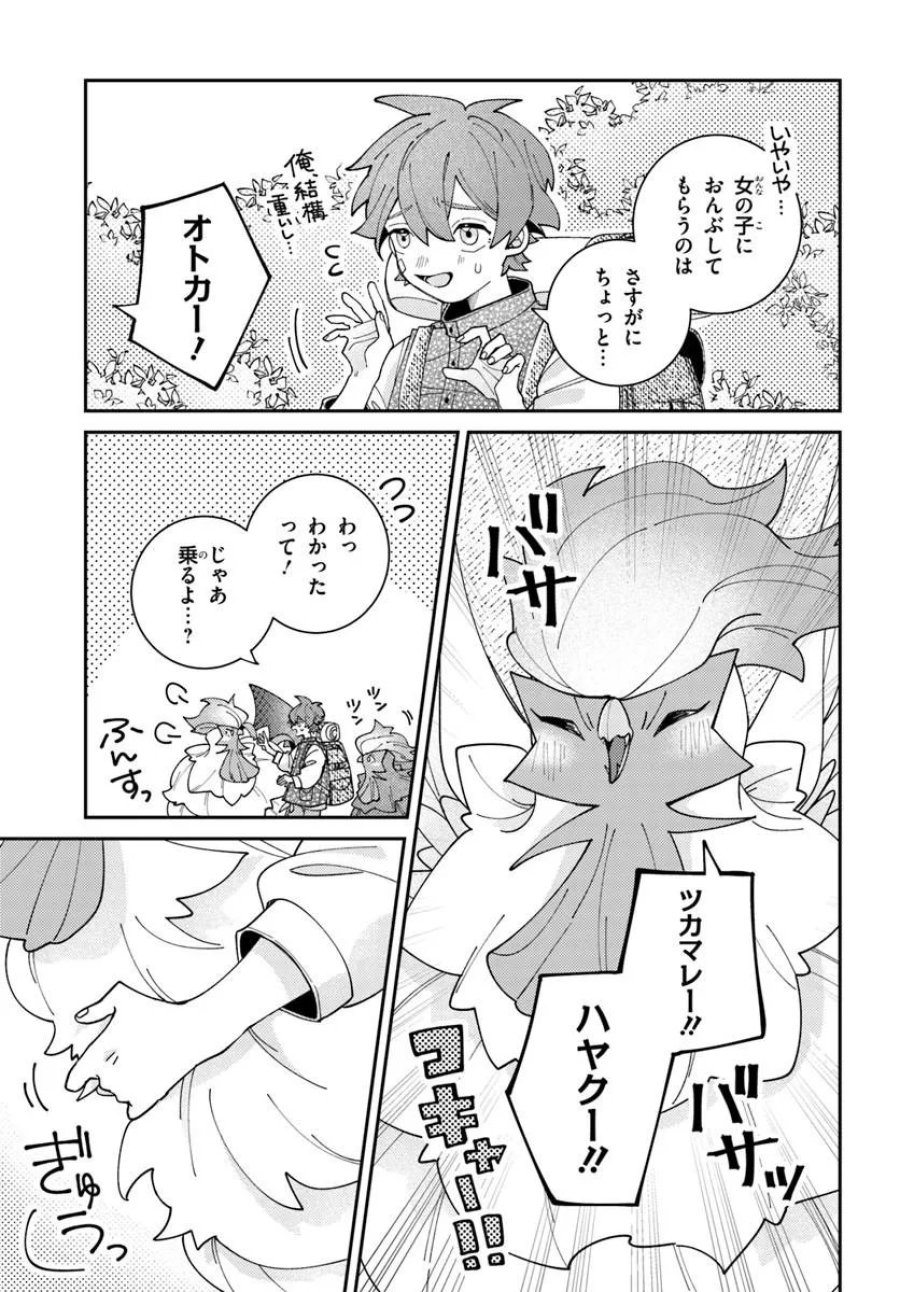 異世界旅はニワトリスと共に 第6.2話 - Trang 5