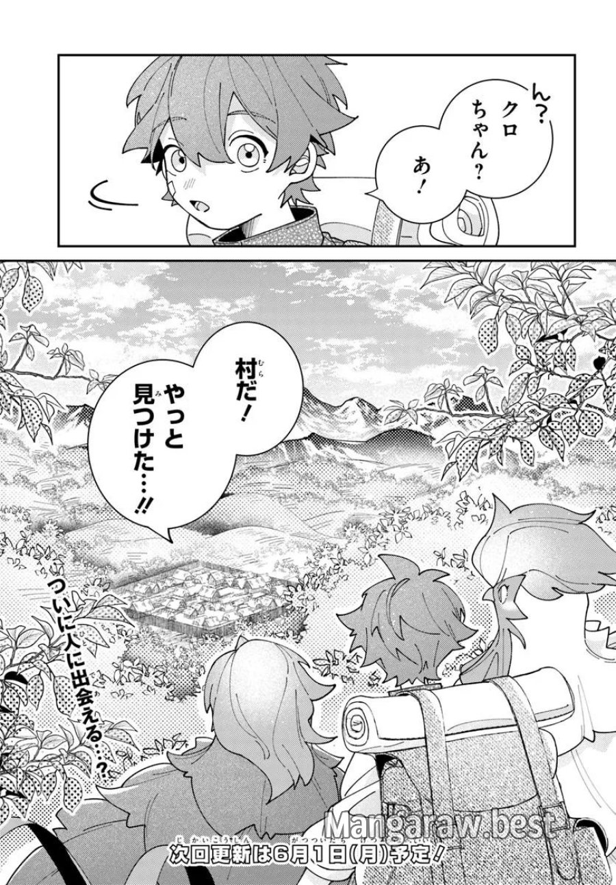 異世界旅はニワトリスと共に 第6.2話 - Trang 9