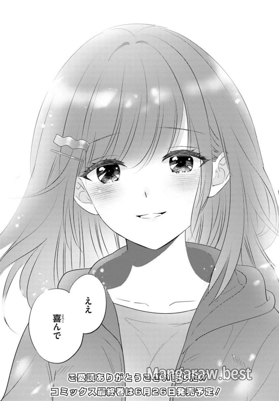 二番目な僕と一番の彼女 第10.2話 - Page 19