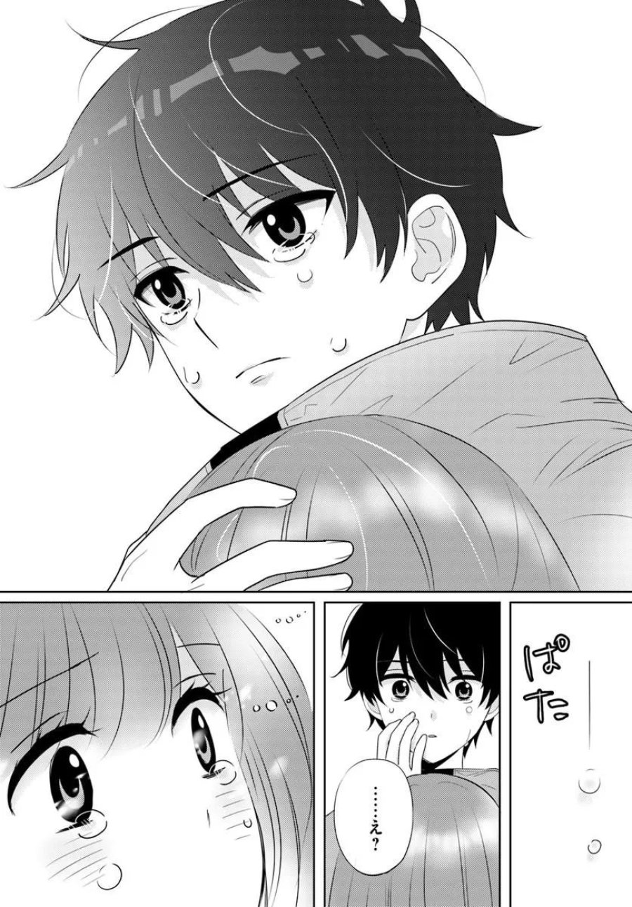 二番目な僕と一番の彼女 第10.2話 - Page 8